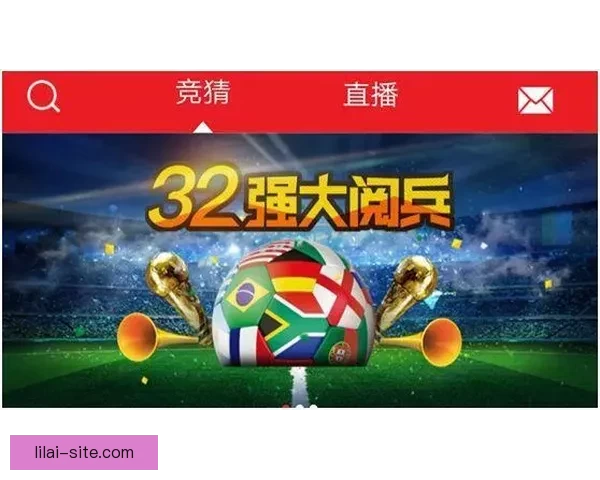 世界杯精彩赛事预测尽在专业体育竞猜网站带来全新体验