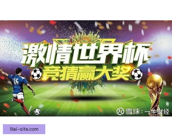 足球竞猜投注全攻略：如何分析赛事数据提高投注准确率