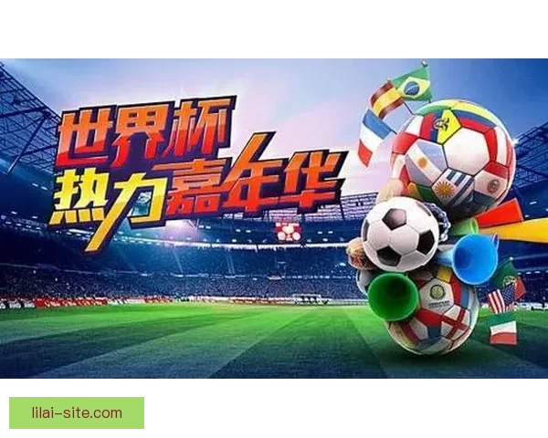 世界杯足球竞猜投注全攻略 助你精准预测冠军及赛果赢钱秘诀